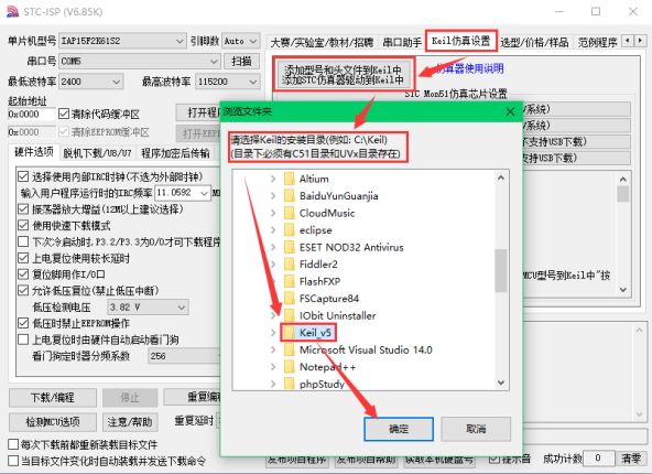 添加STC单片机数据库