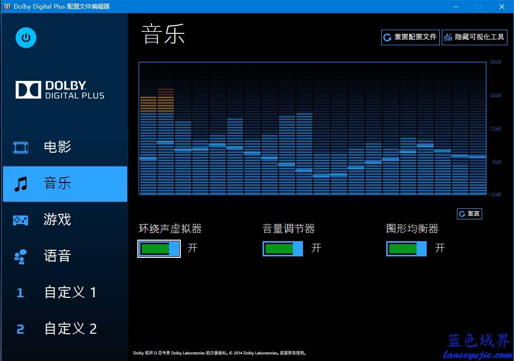 杜比音效生效