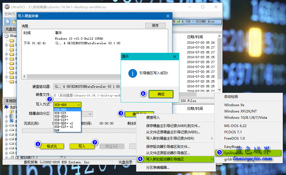 UltraISO制作Ubuntu启动U盘