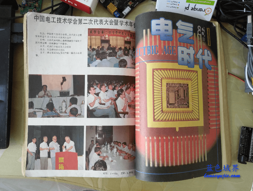 《电器时代》1986年内页