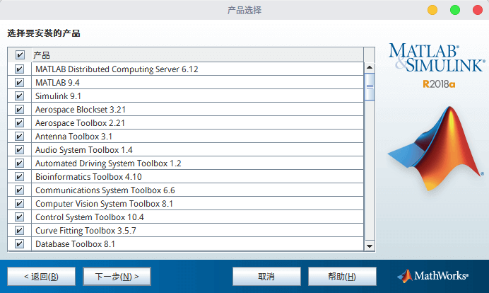 安装选项